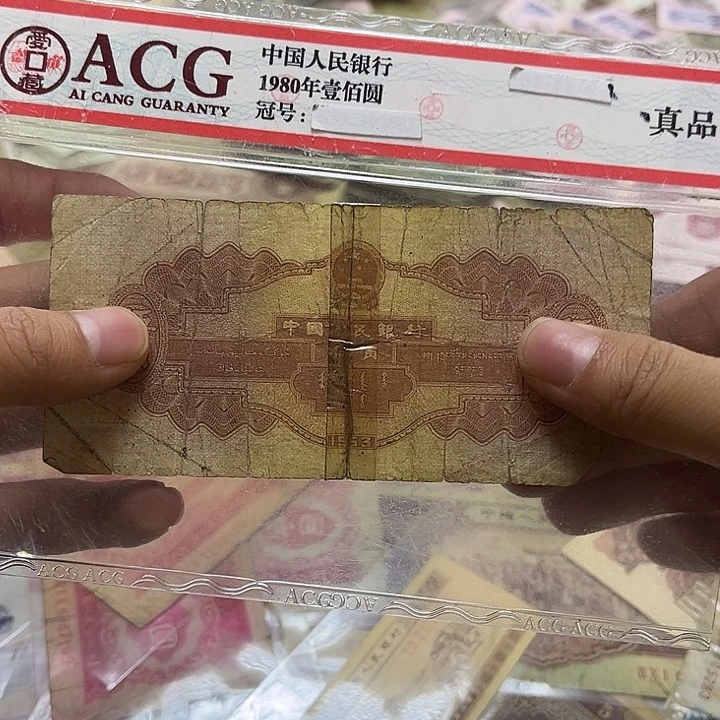 第二套退市纸币 安图发货
