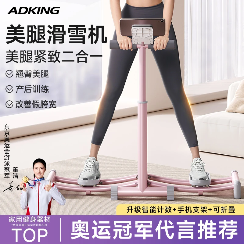 家用滑雪机盆底肌修复训练器美腿夹腿锻炼腿部肌肉神器产后锻炼器