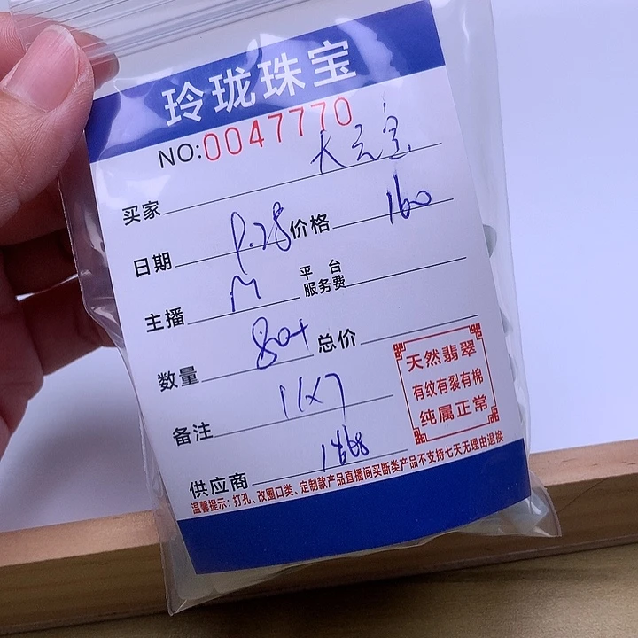 大***宝翡翠未镶嵌手链翡翠