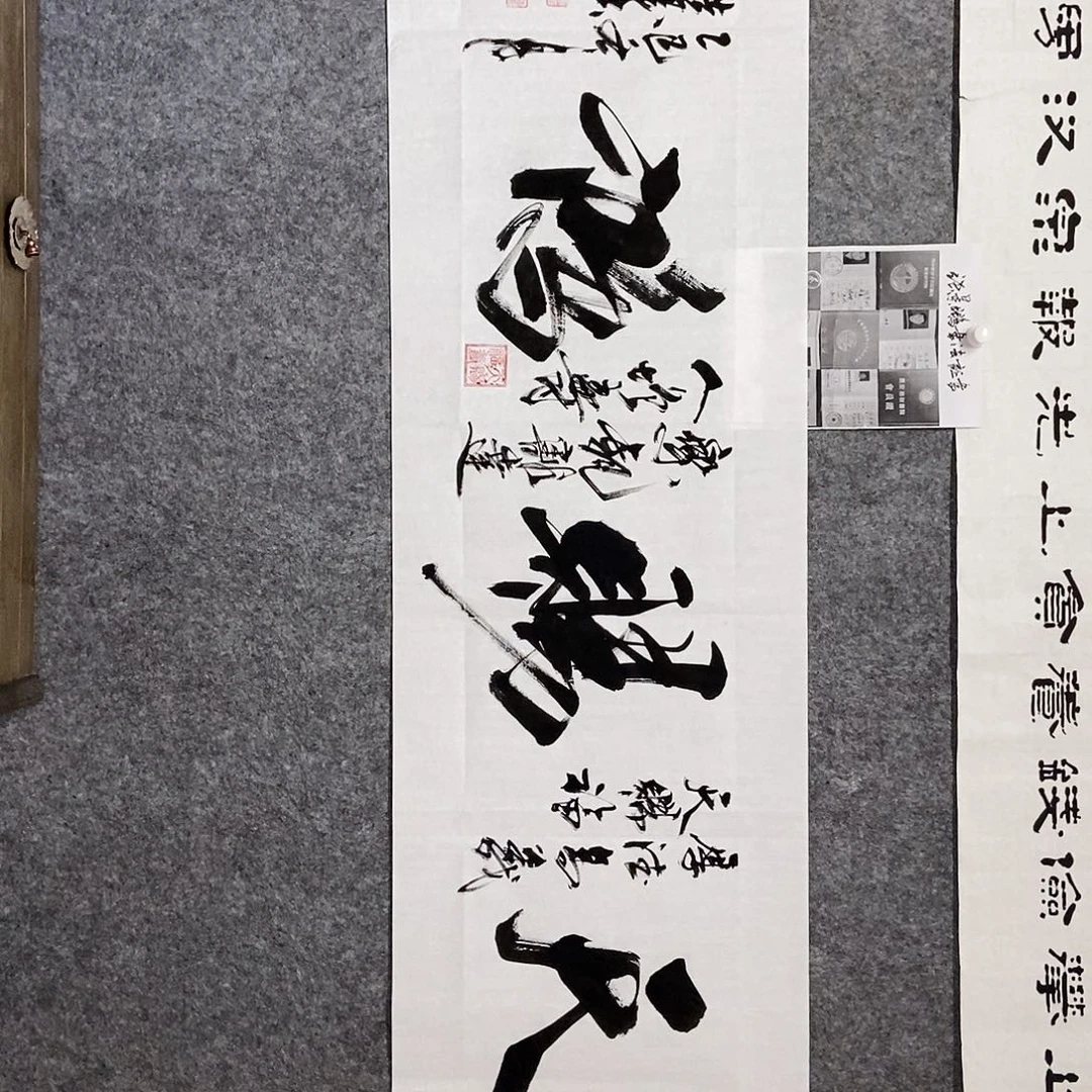 书法老师书画作品