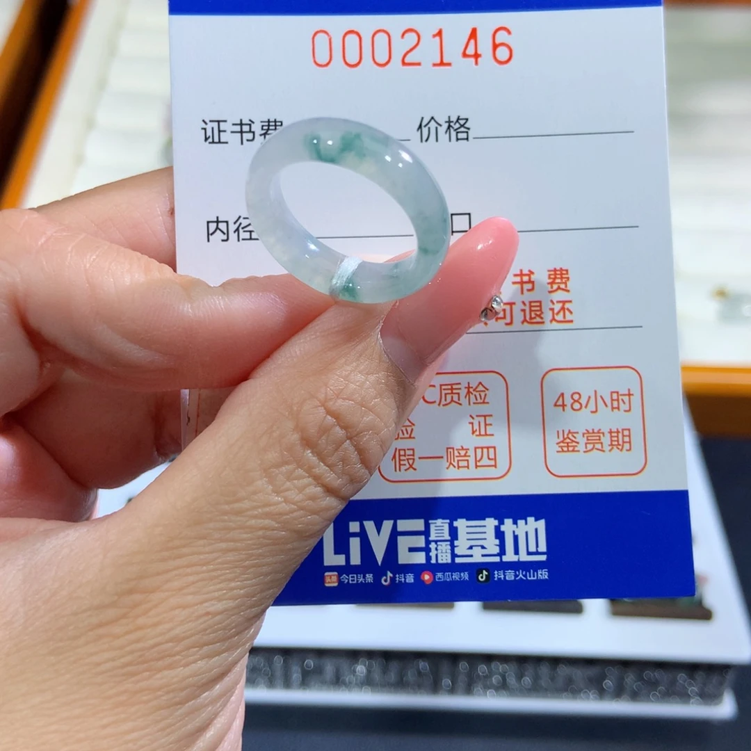翡翠未镶嵌戒指12号