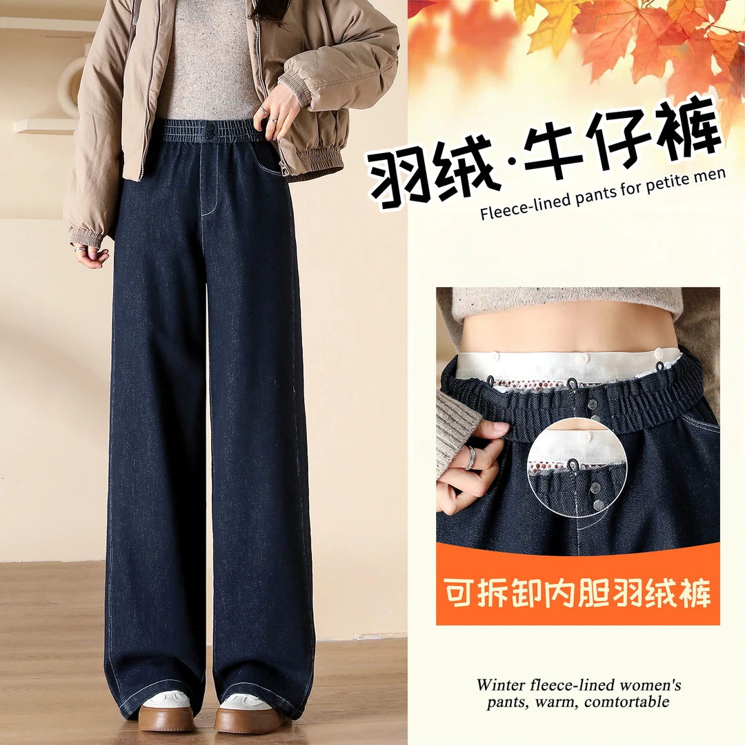 羽绒裤女外穿加绒牛仔直筒裤2025冬新款可拆卸内胆加厚东北棉裤