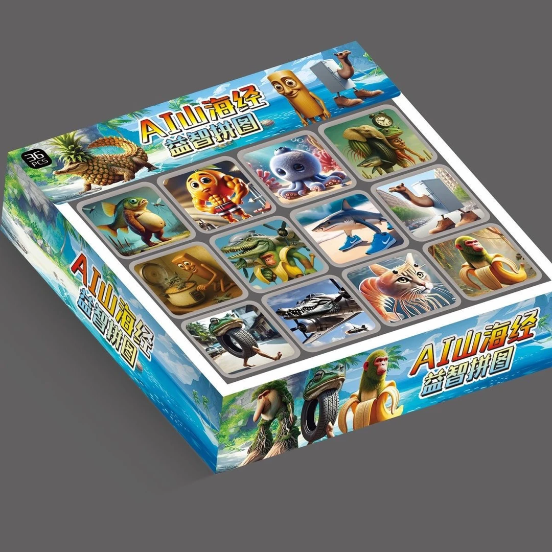 外国山海经纸质拼图儿童diy益智手工拼装木棍人tungtungsahur玩具