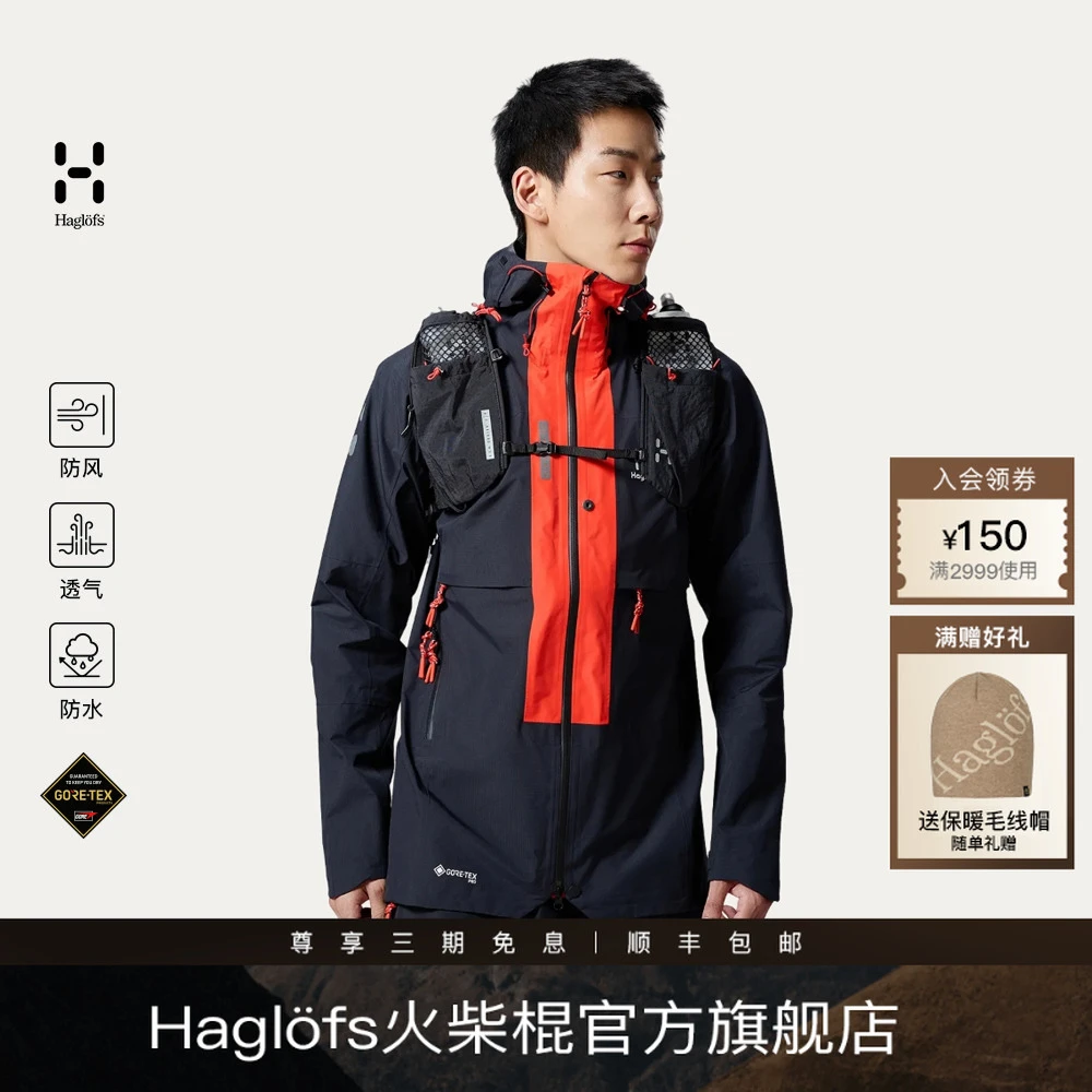 Haglofs火柴棍黑武士硬壳冲锋衣男女款L.I.M ZT Trek GTX PRO 3L
