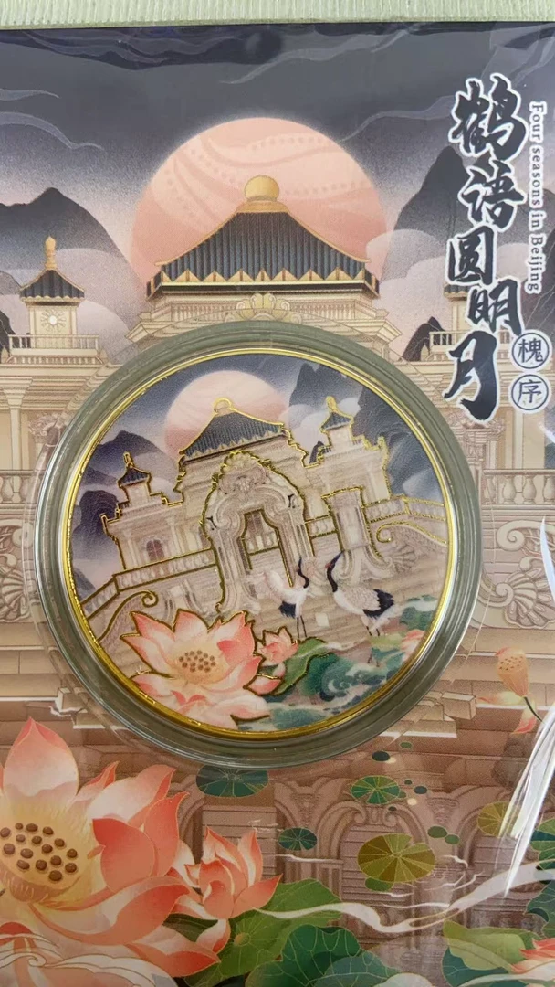 小王子金属纪念币随机一款