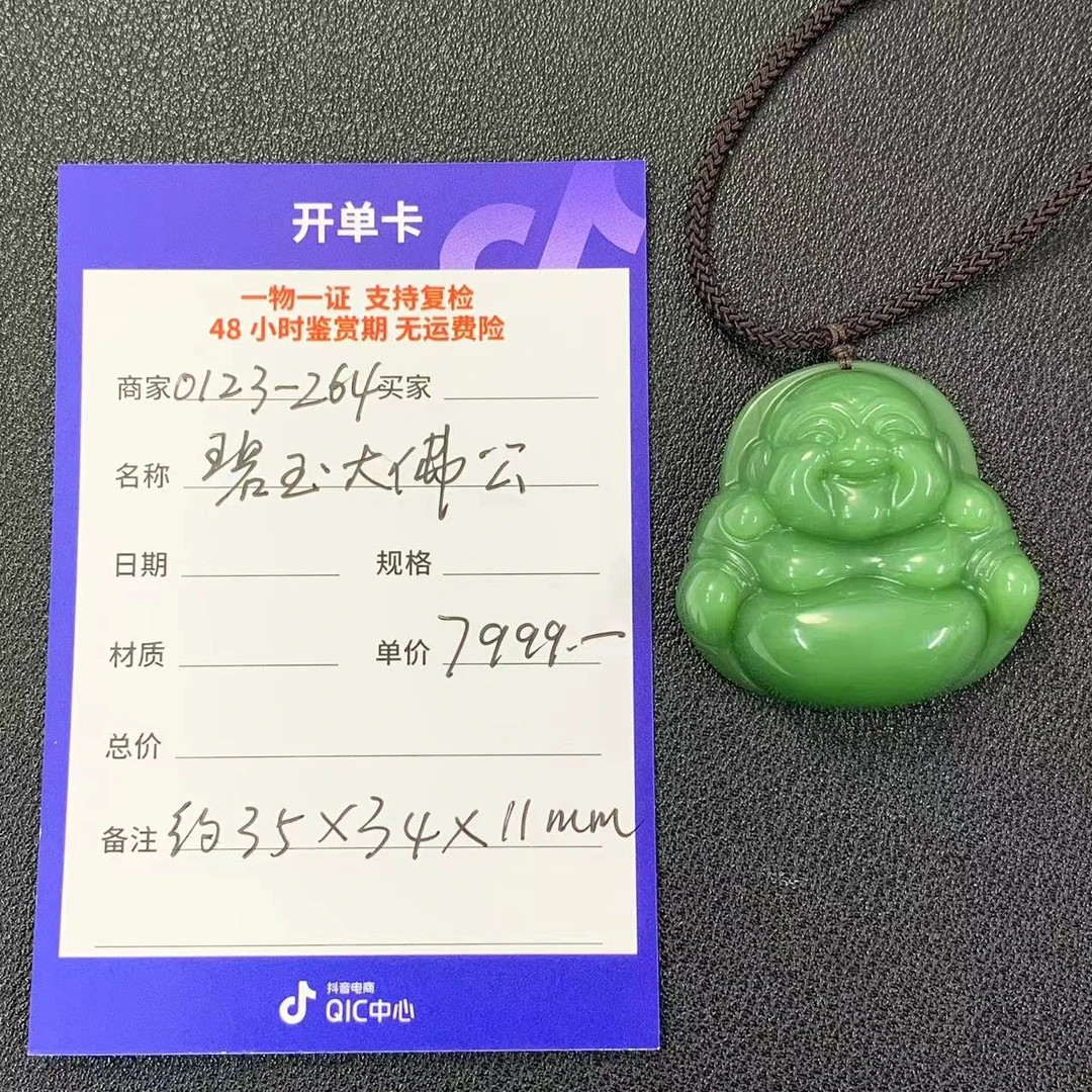 【师老师专属0123-264】碧玉大佛公