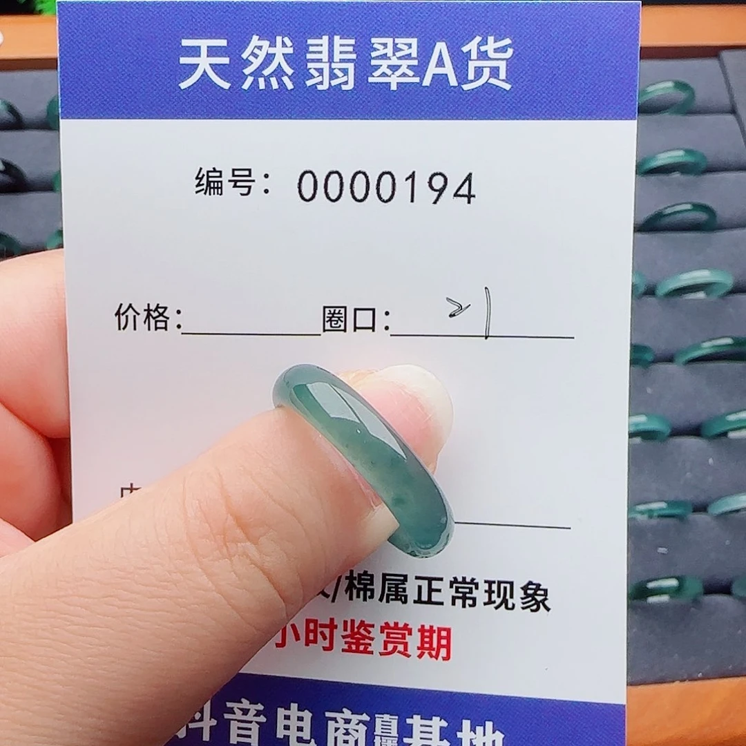 翡翠戒指未镶嵌猫*