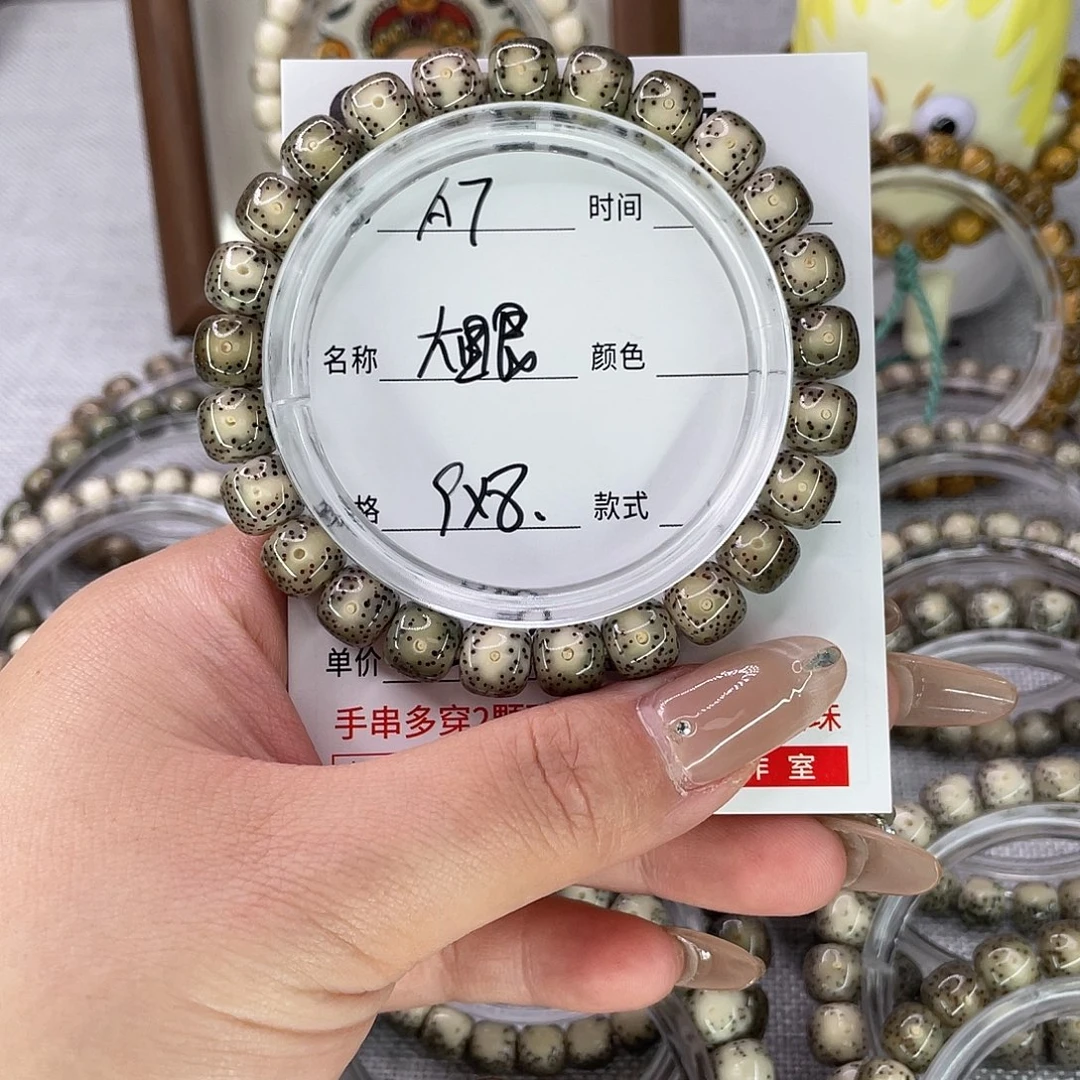 手串星月菩提7大眼