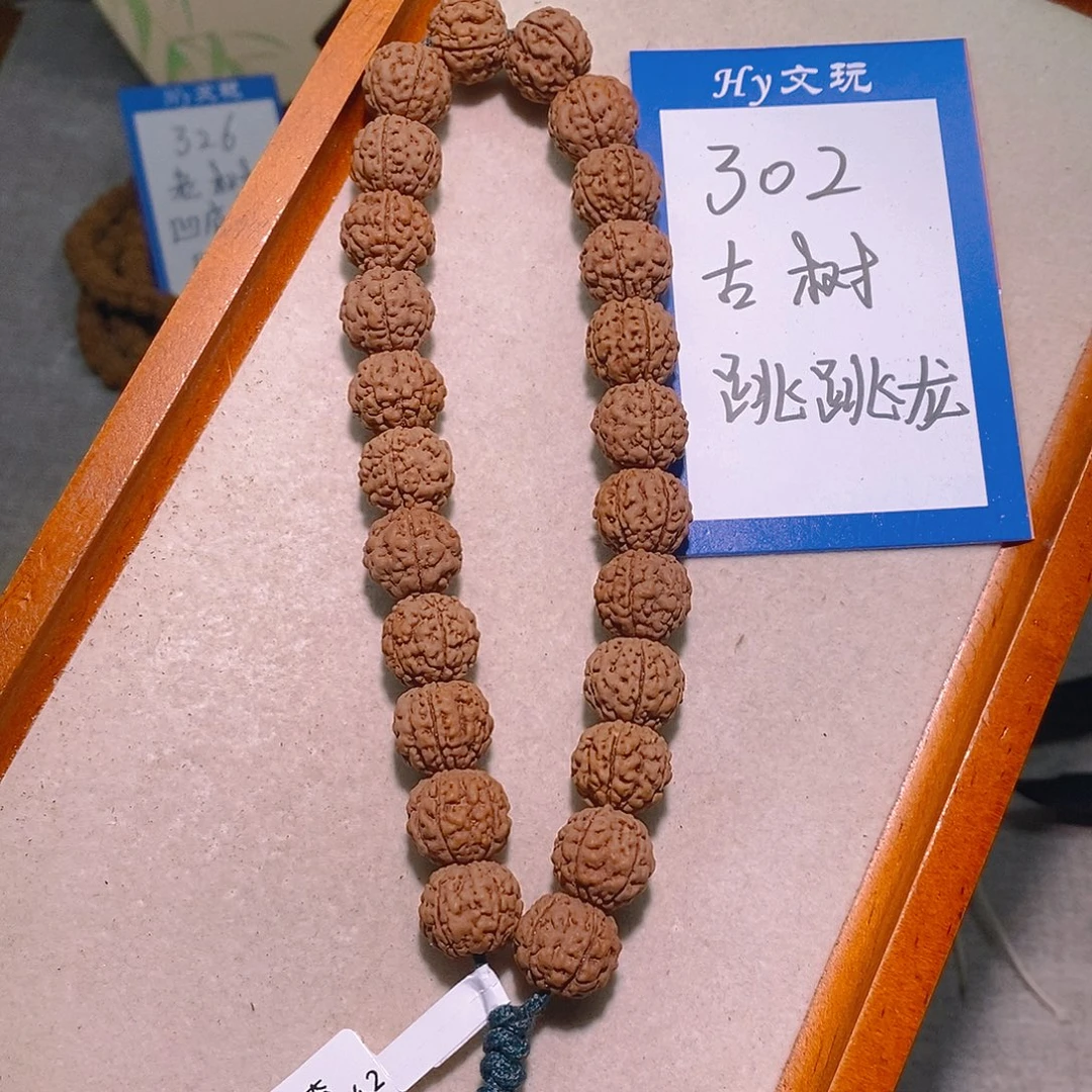手串金刚菩提302古树跳跳龙14