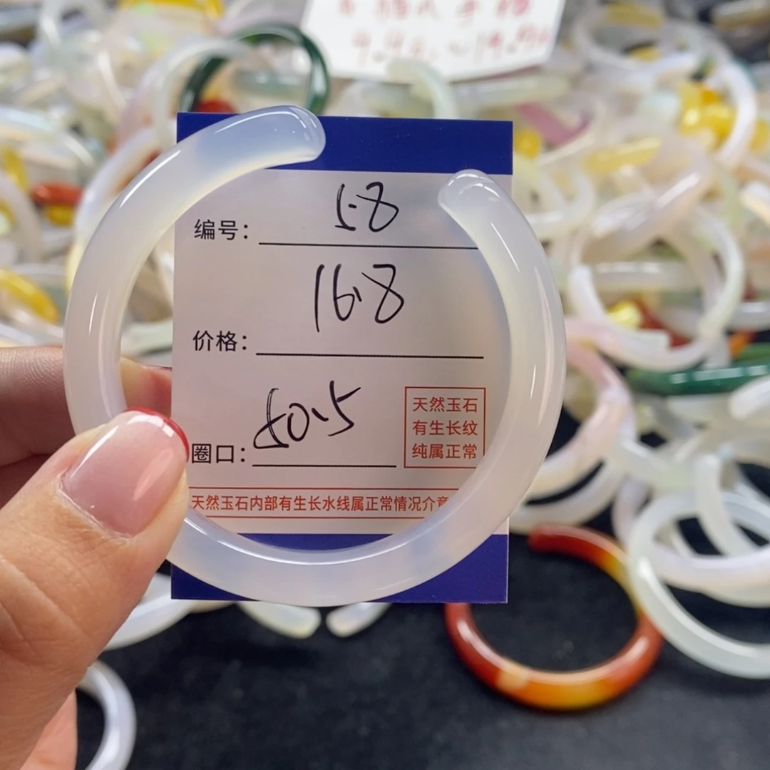 手镯玛瑙/玉髓未镶嵌58