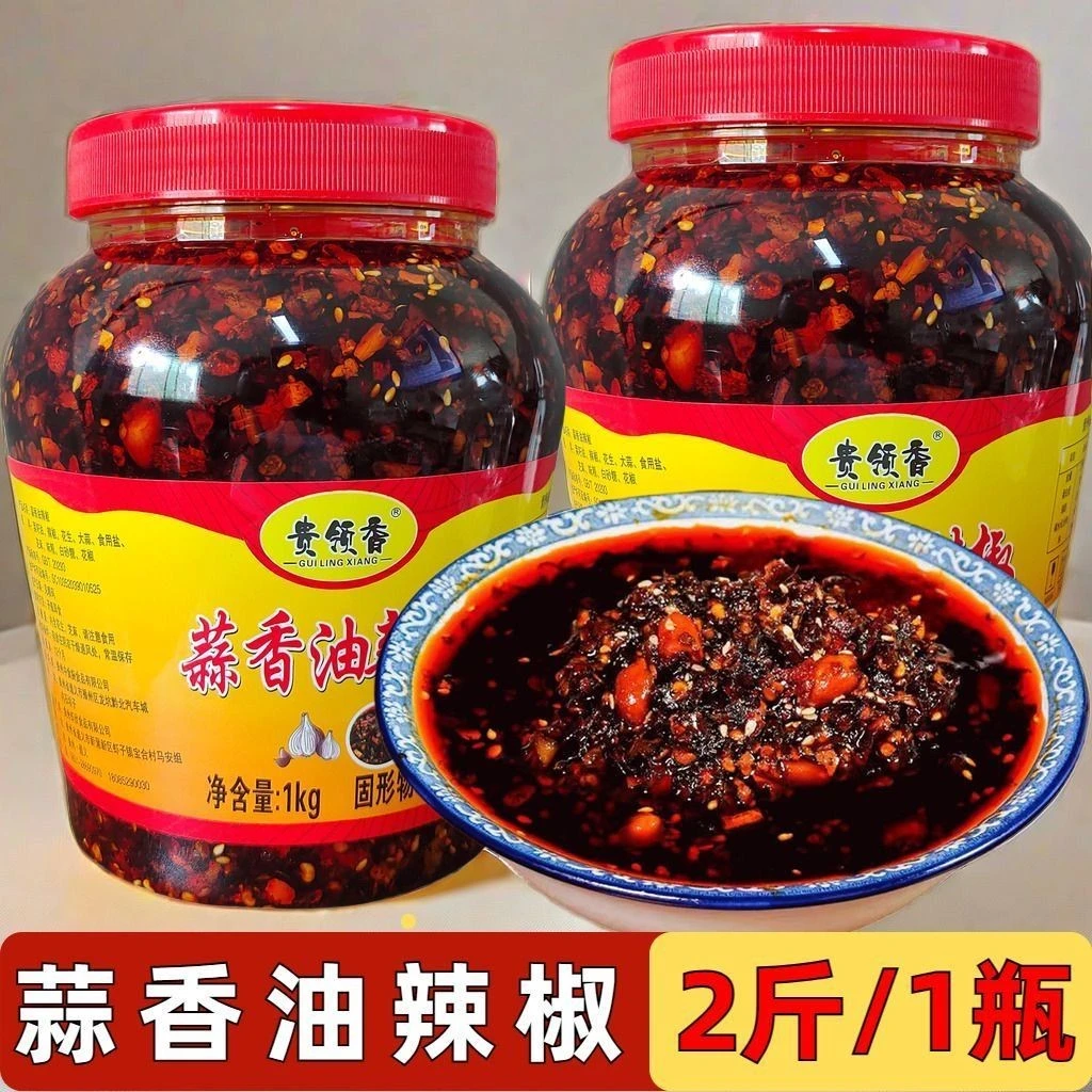 贵州蒜香油辣椒油泼辣子瓶装正宗香辣下饭拌面凉拌菜调料