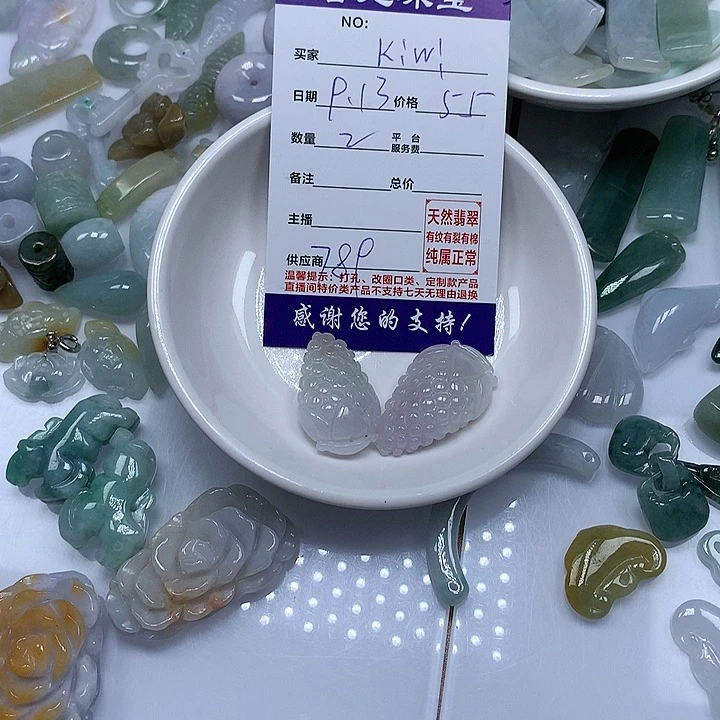 颈饰未镶嵌翡翠k**i
