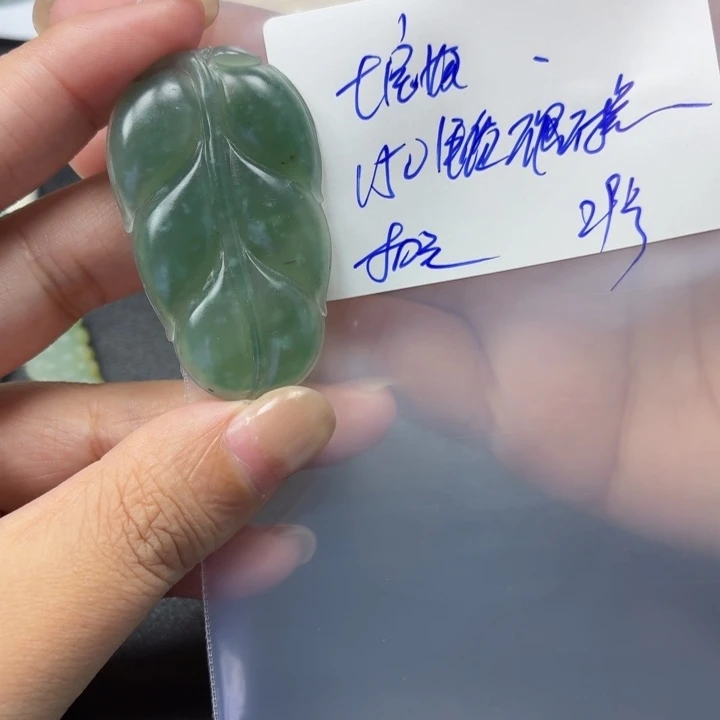 我***妞定制翡翠未镶嵌毛货待编款式不退不换