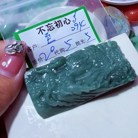 至***你翡翠未镶嵌颈饰缅甸