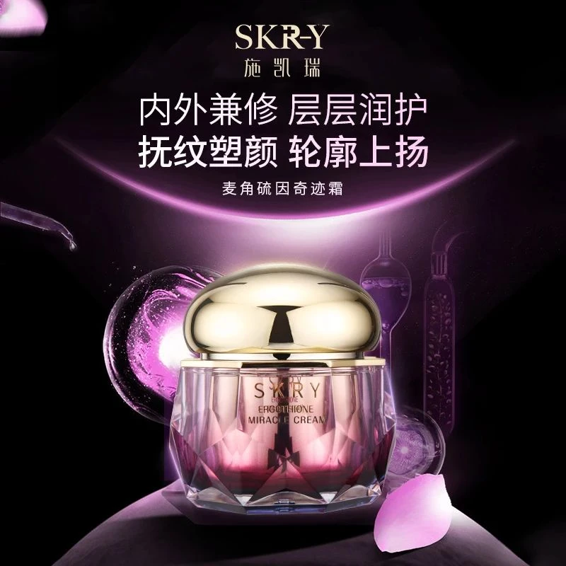 施凯瑞麦角硫因奇迹霜变色面霜抗皱保湿