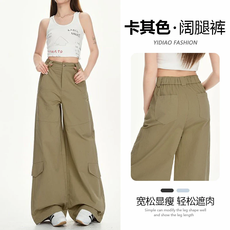 卡其色美式街头宽松阔腿裤女夏季慵懒风工装裤高腰休闲弯刀阔腿裤