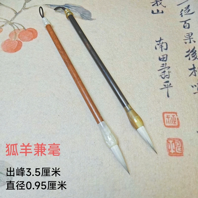 忆荷堂 画墨 狐羊兼毫弹性适中易于掌控出细节楷书毛笔