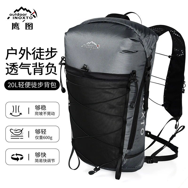 INOXTO/鹰图20升户外背包-超轻徒步包-登山徒步骑行越野必备