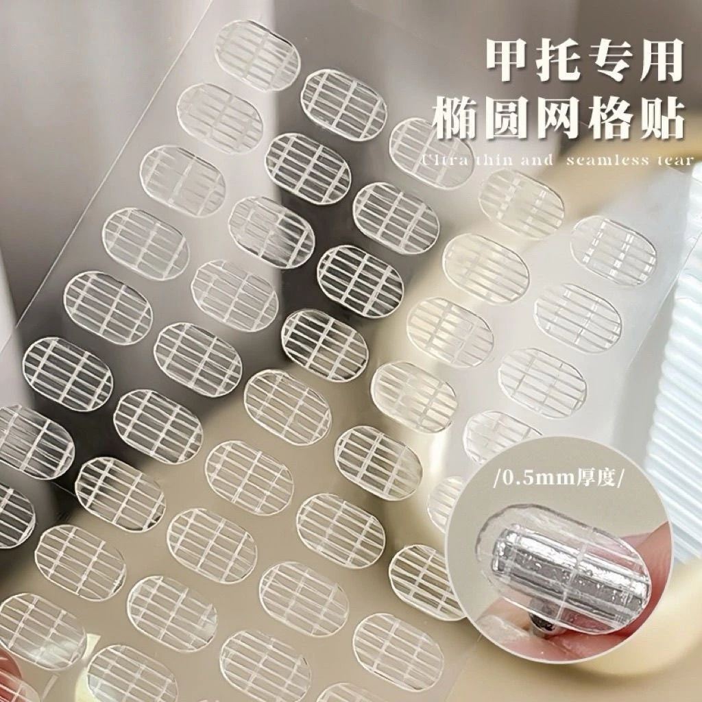 美甲店专用甲托网格双面胶透明无痕果冻胶贴新款穿戴甲打板工具