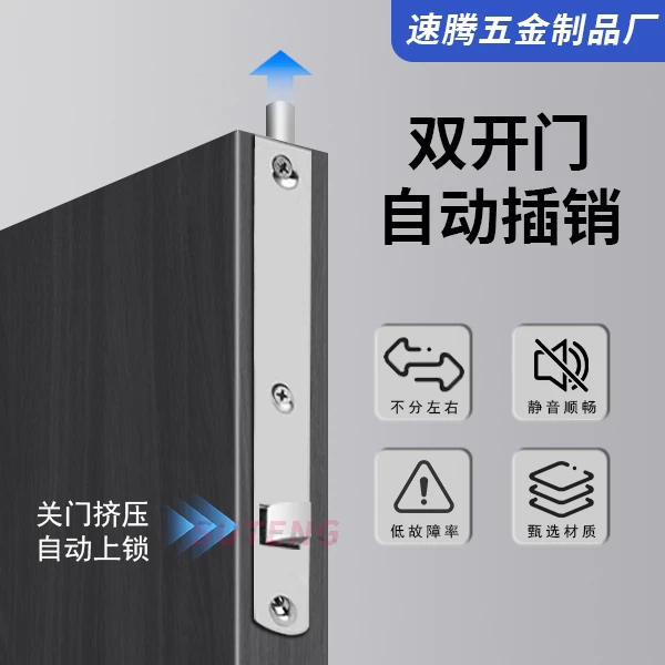 家装门窗五金配件锌合金自动插销防火门暗藏式门栓消防门插销门栓