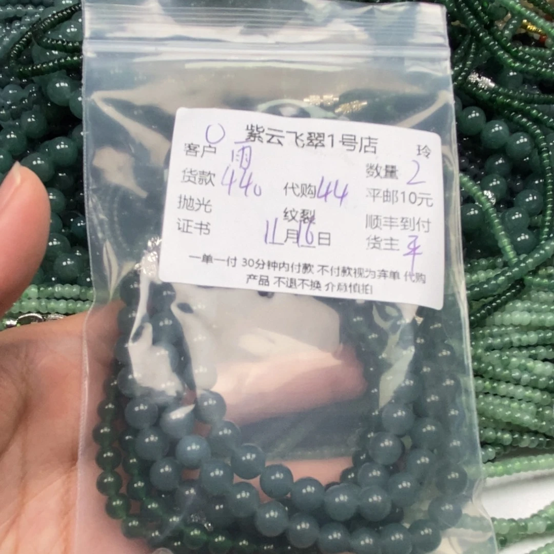 雨***n翡翠未镶嵌颈饰翡翠