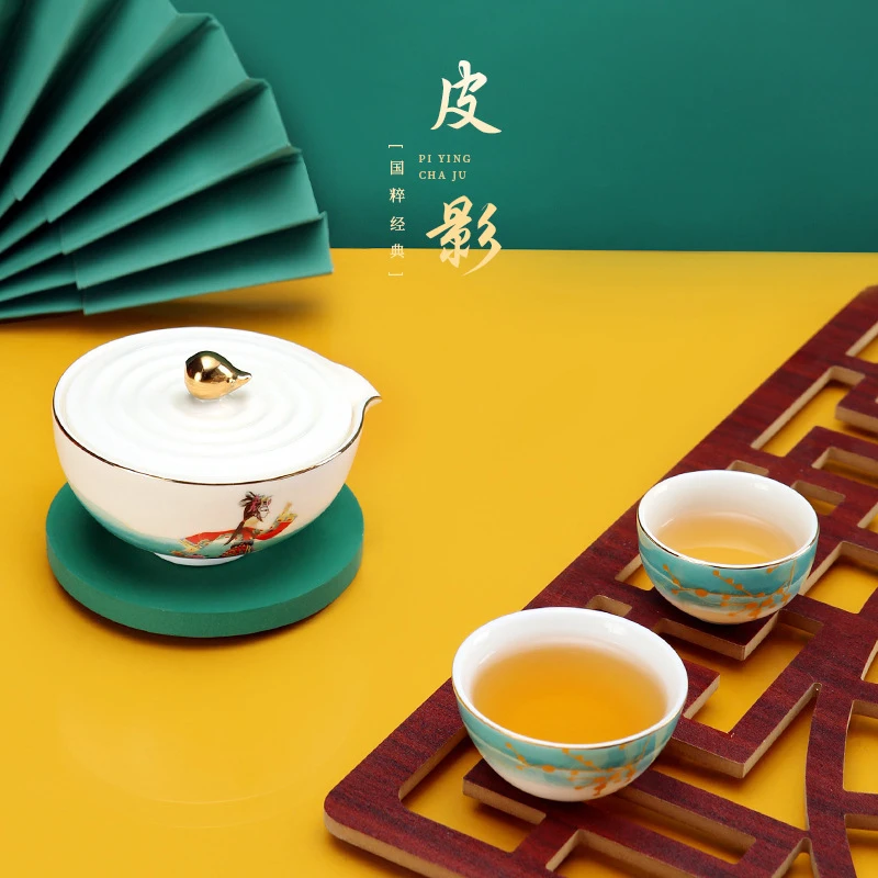 国潮文创皮影戏德化白瓷快客旅行茶具一壶二杯携式快客杯商务礼品