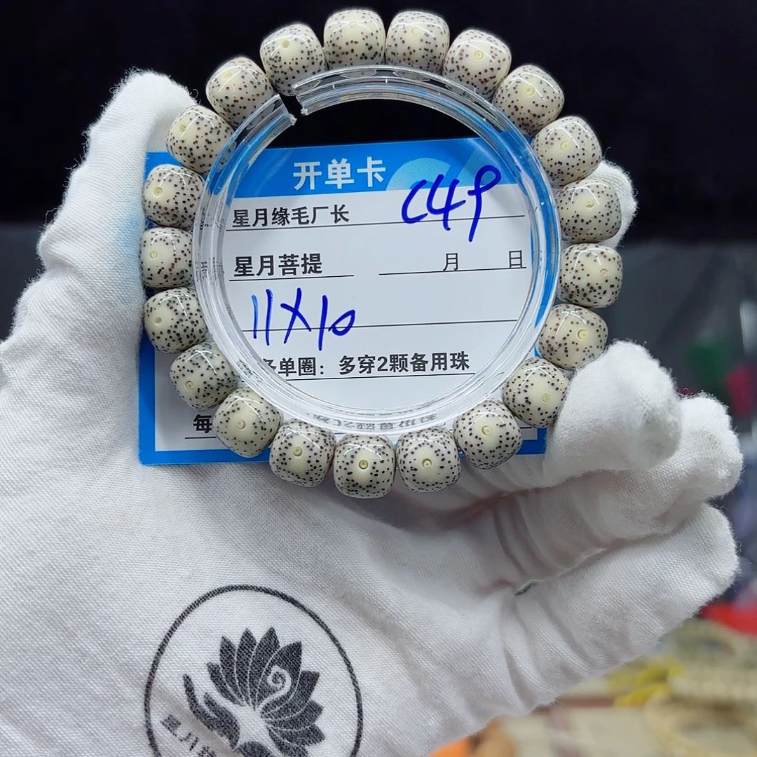 星月菩提吊坠C49………