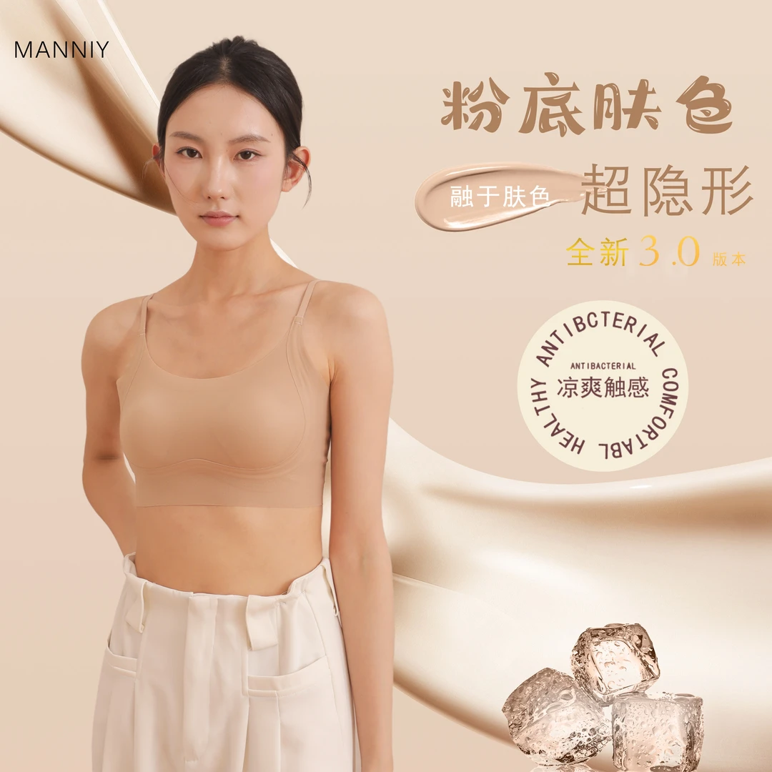 超隐形粉底液’聚拢提拉杯显小夏季无痕内衣防下垂超薄纸片杯3918