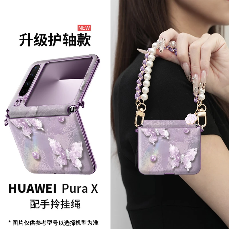 新款适用华为pura x鎏光蝴蝶手机壳高级感奢华purax防摔ins斜挎女