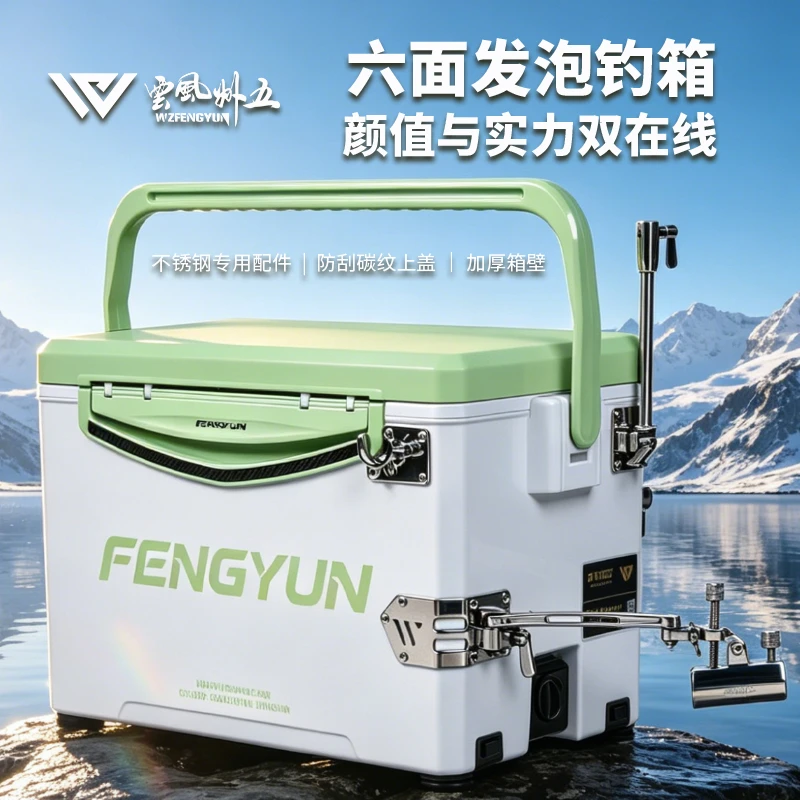 五州风云29L牛油果绿六面聚氨酯钓鱼箱多功能超轻硬高坐姿弹射脚
