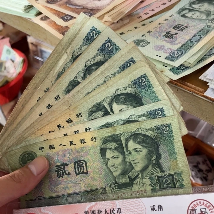 5张，4版2元随机号码真币旧瑕疵