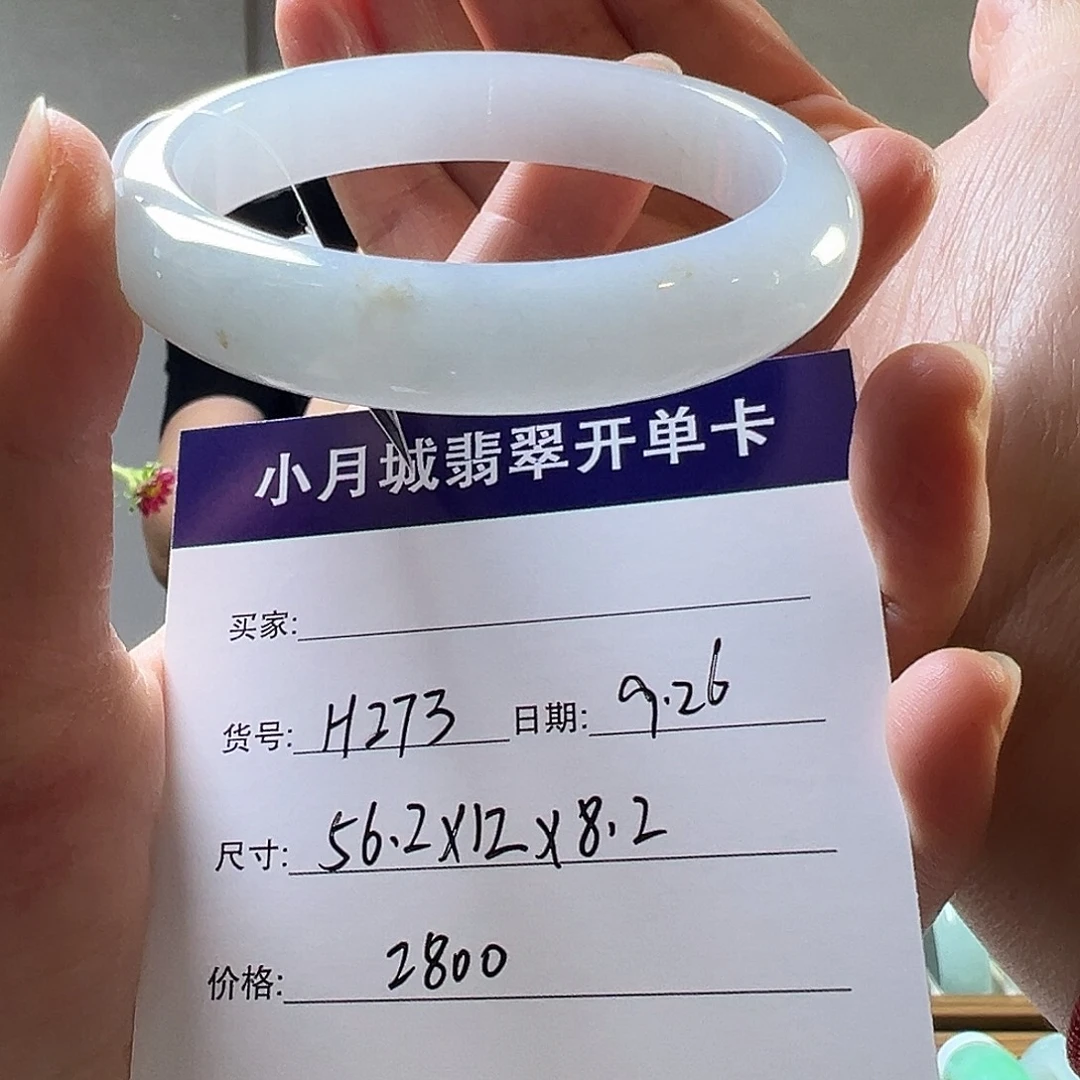 翡翠未镶嵌手镯天然翡翠手镯