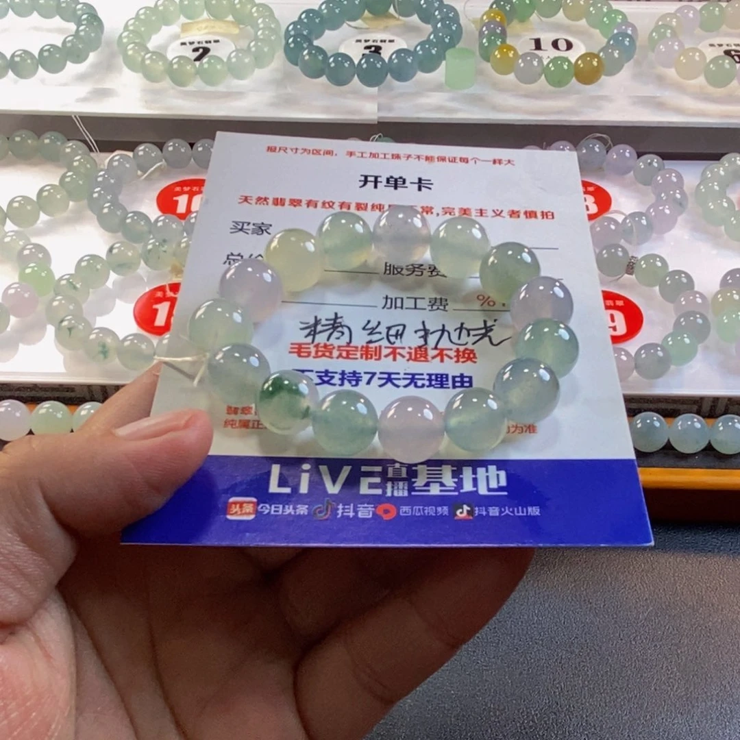 宛***若未镶嵌定制翡翠翡翠卡10加到11加