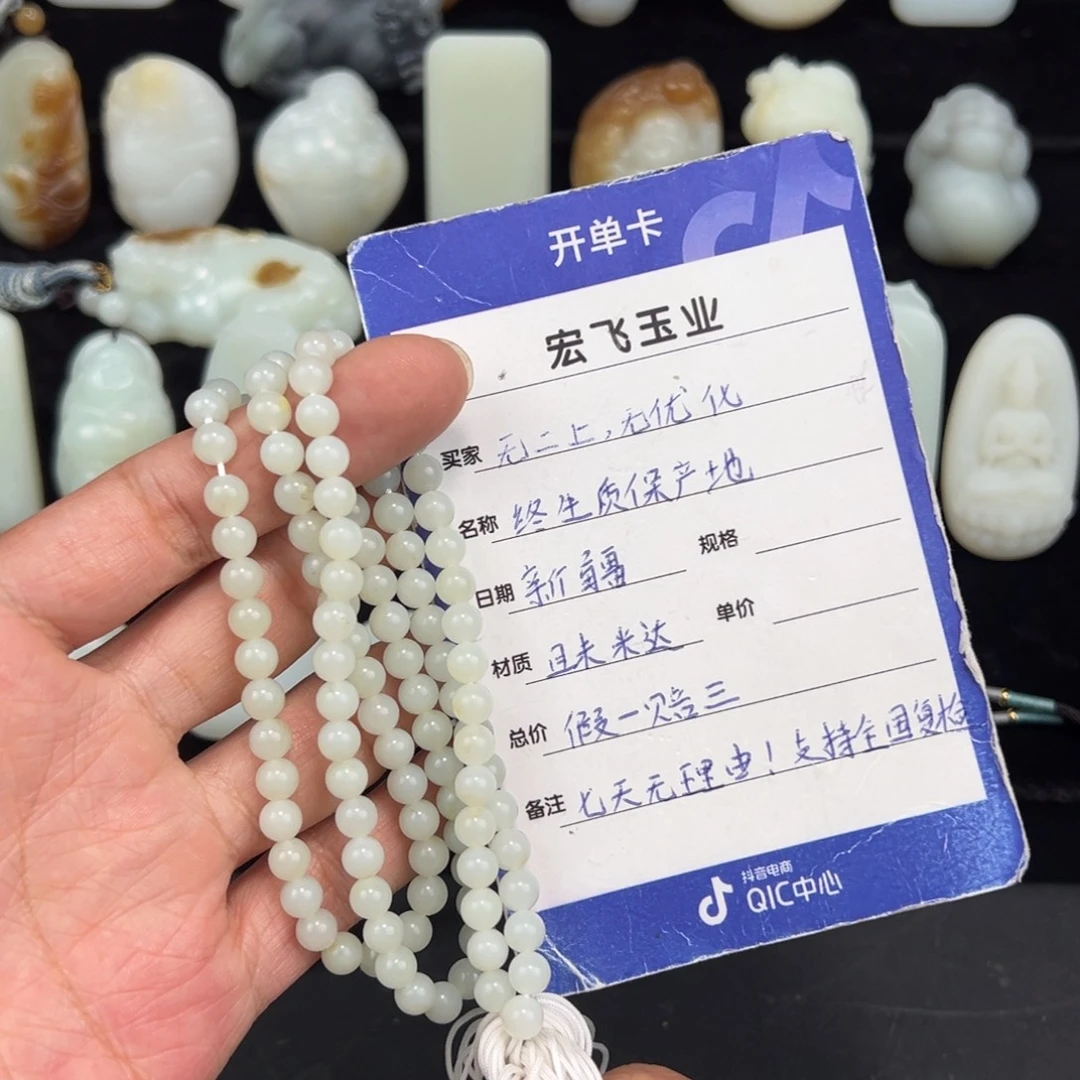 B***礼和田玉未镶嵌颈饰