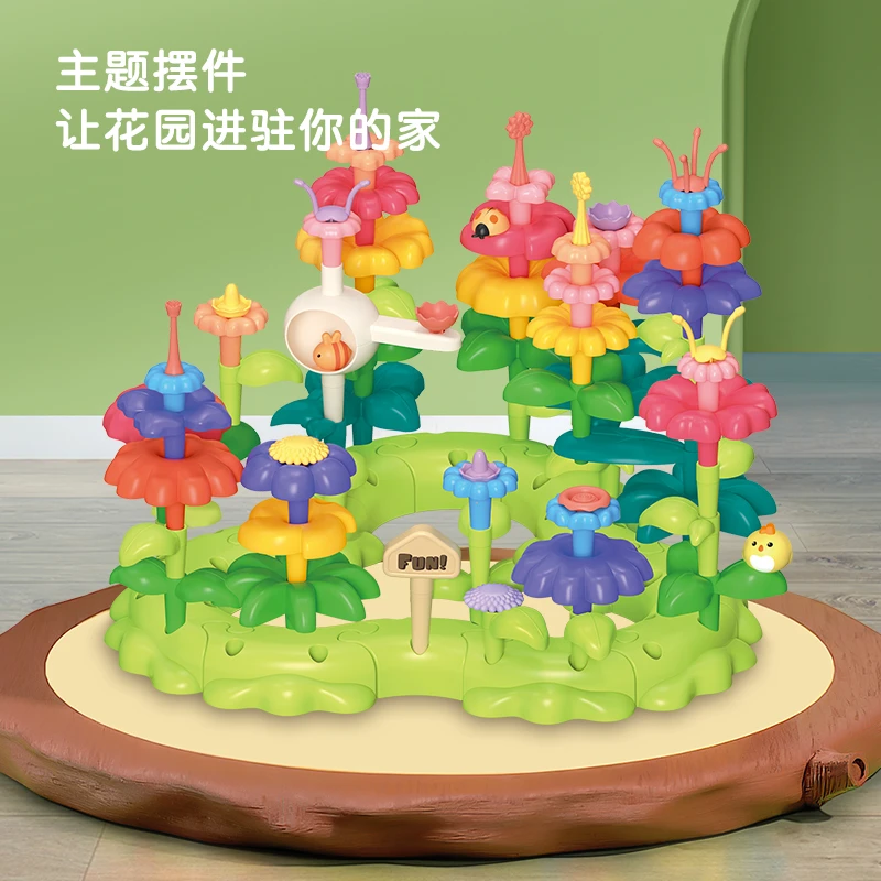 积木益智玩具女男孩百变花园diy插花儿童塑料3拼图大颗粒拼装礼物