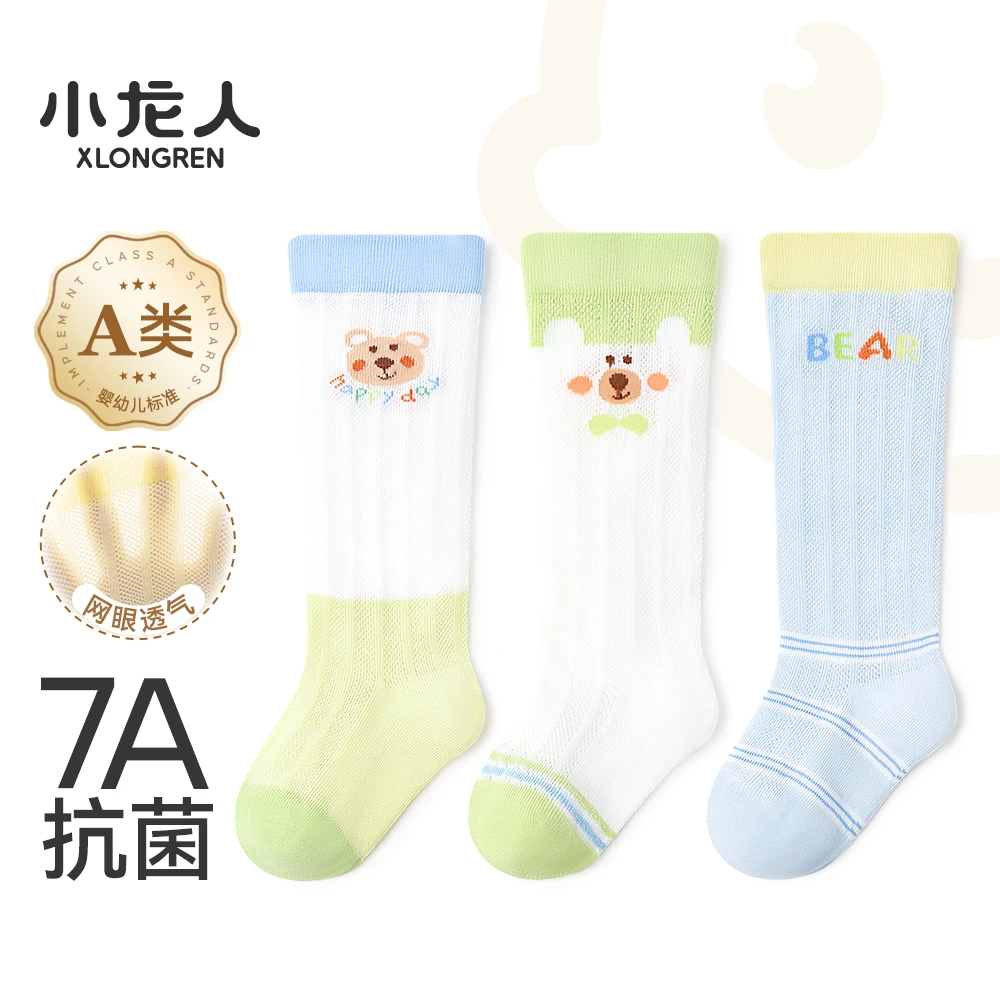 小龙人婴幼儿袜子宝宝春夏季网眼透气薄款男宝长筒棉袜夏天新生儿