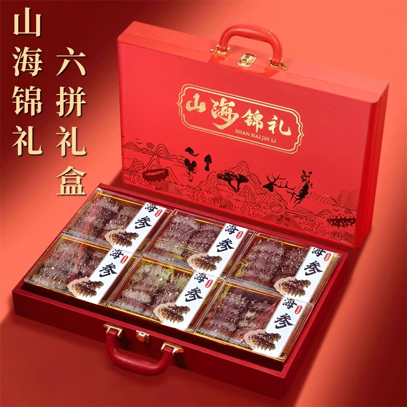 1【六拼海参礼盒】大连深海辽刺参礼盒过年春节送领导送长辈
