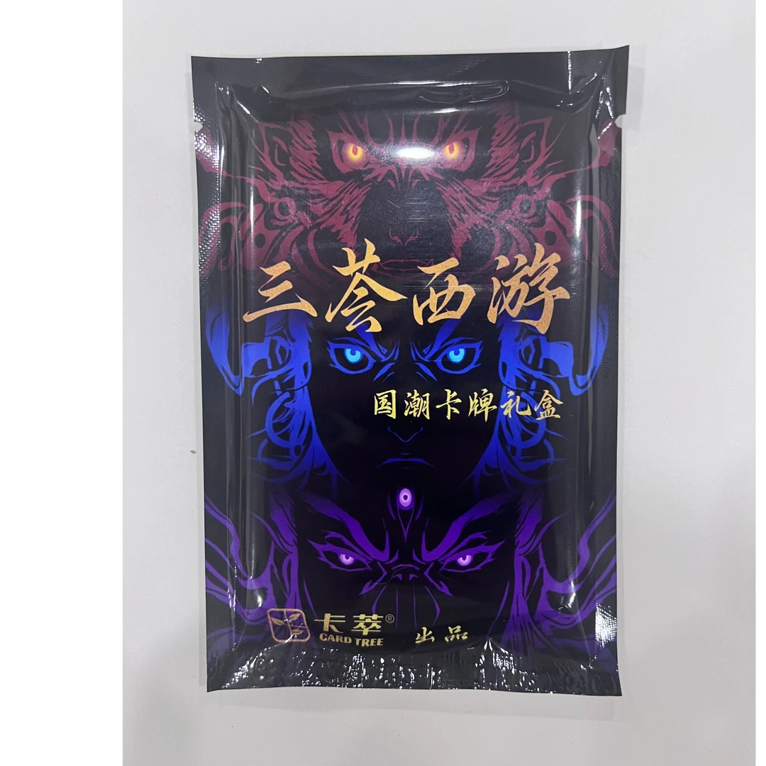 <平拆>【卡萃-三荟西游】画师授权国潮卡牌盲盒