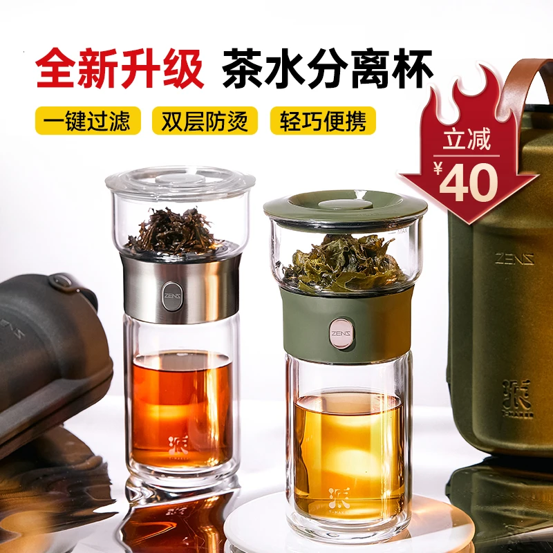 哲品派杯茶水分离男士泡茶专用玻璃杯耐高温防爆家用办公高档送礼