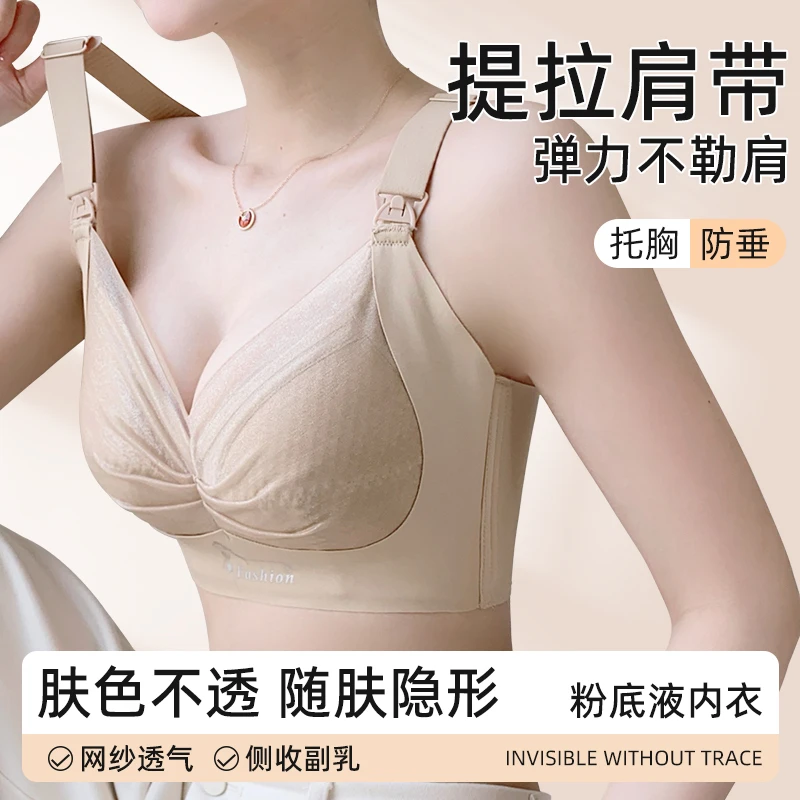 调整型哺乳文胸聚拢防下垂大胸显小产后喂奶孕妇怀孕期内衣薄款
