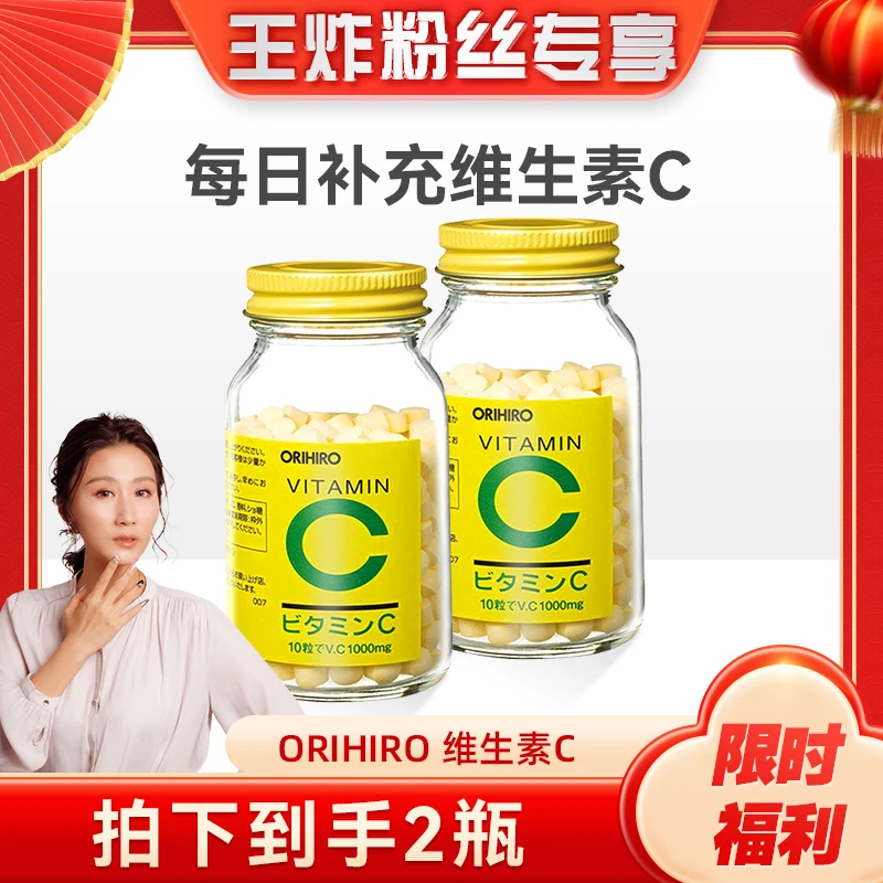 【王炸专属】ORIHIRO日本进口维生素C咀嚼片300粒/瓶vc【2025.10.27】
