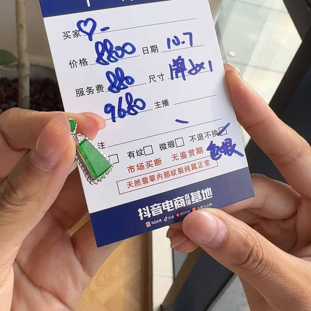 ****儿翡翠18K金镶嵌吊坠(赠链)