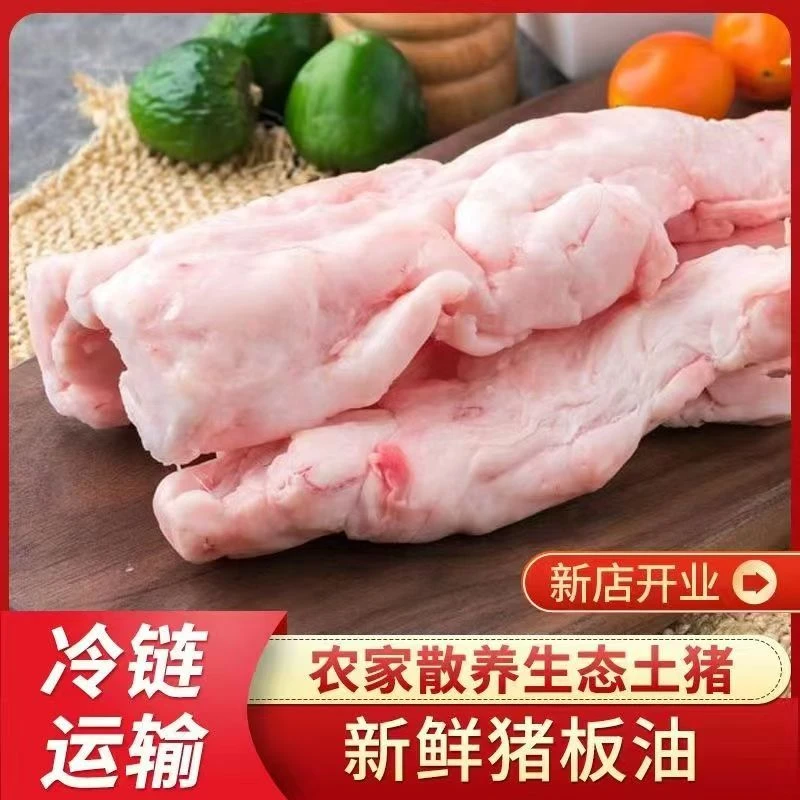 【猪板油6斤】农家土猪新鲜猪板油 猪大油 出油率高