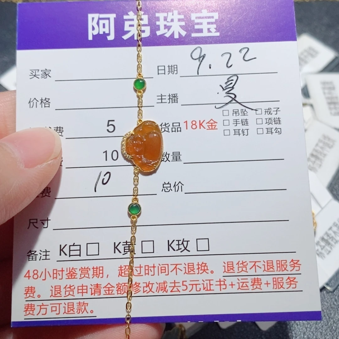 18K金镶嵌手链翡翠