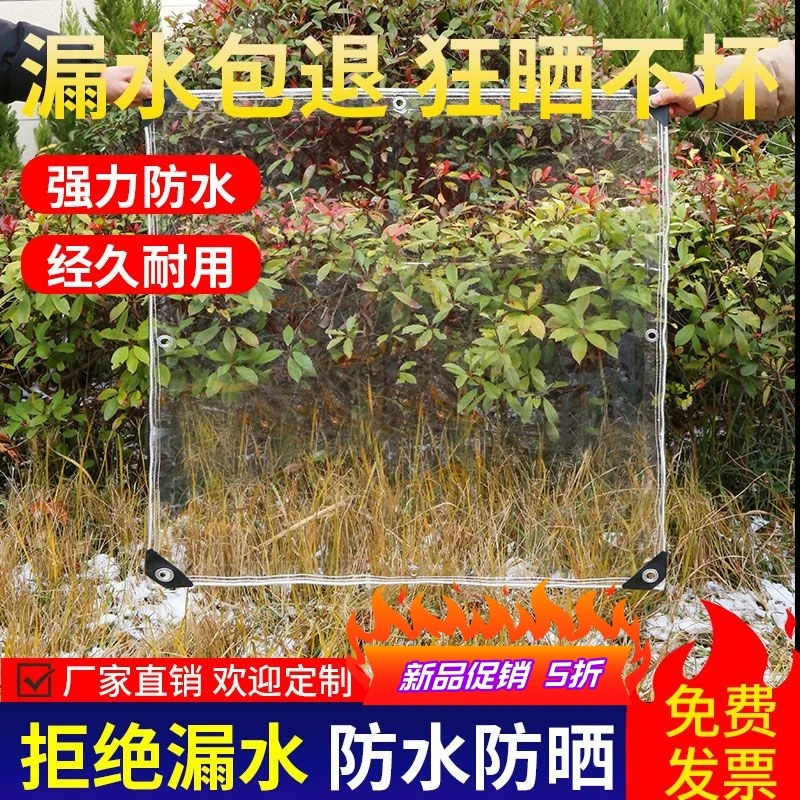 透明防雨布塑料布防水阳台挡风神器遮雨遮阳防风布窗户挡雨板篷布