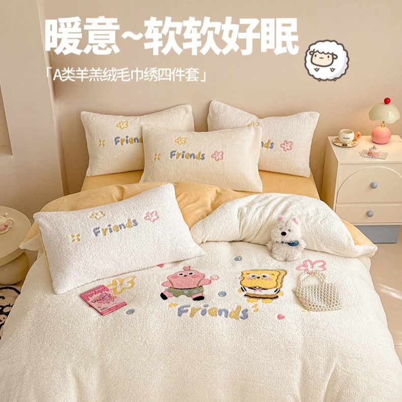 毛巾绣羊羔绒牛奶绒四件套加厚保暖冬季珊瑚绒儿童学生宿舍三件套