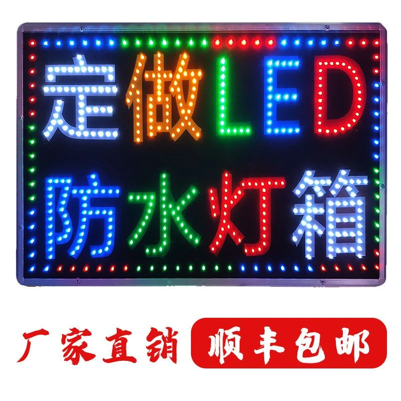 灯箱广告牌led电子灯箱防水定做发光户外门头挂墙式落地双面招牌
