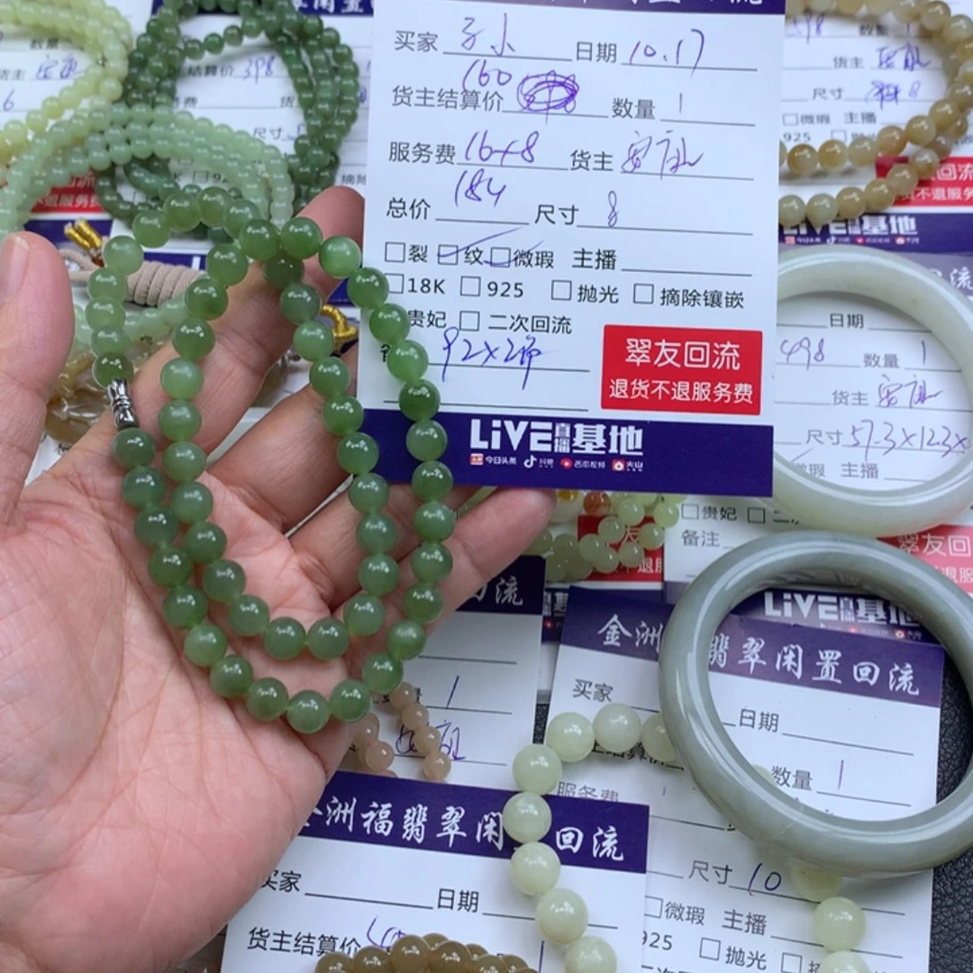 【闪购商品】颈饰未镶嵌和田玉子*