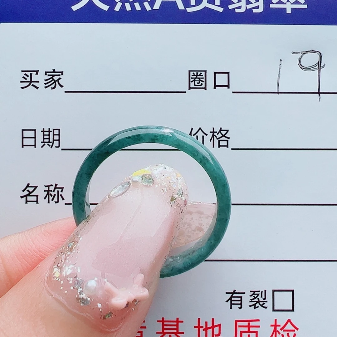 荷***里未镶嵌戒指翡翠戒圈
