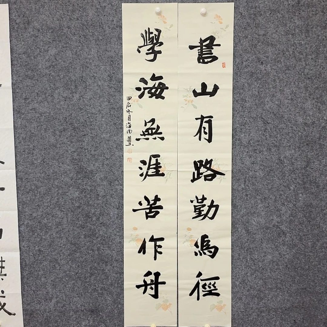 书法山东刘相玉138×46啊